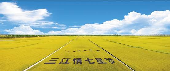 建三江七星旅游名镇